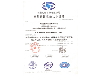 質(zhì)量管理體系認證證書 001